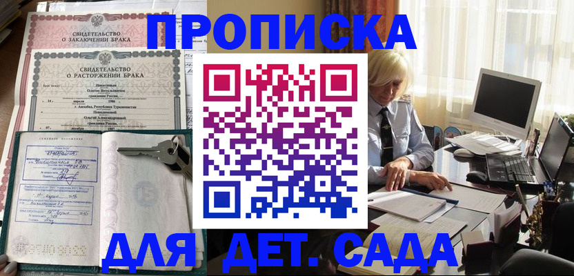 купить прописку в Тарко-Сале