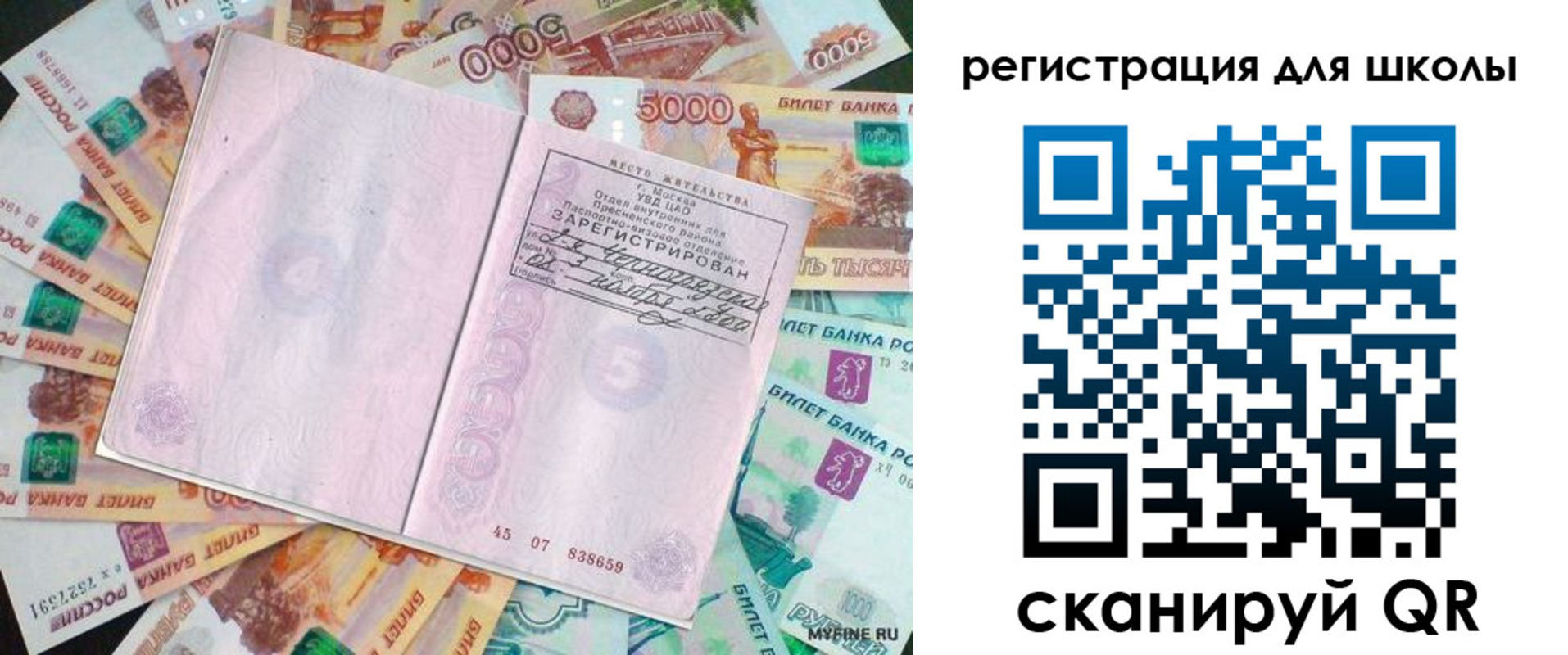 регистрация для дет. сада в Тарко-Сале