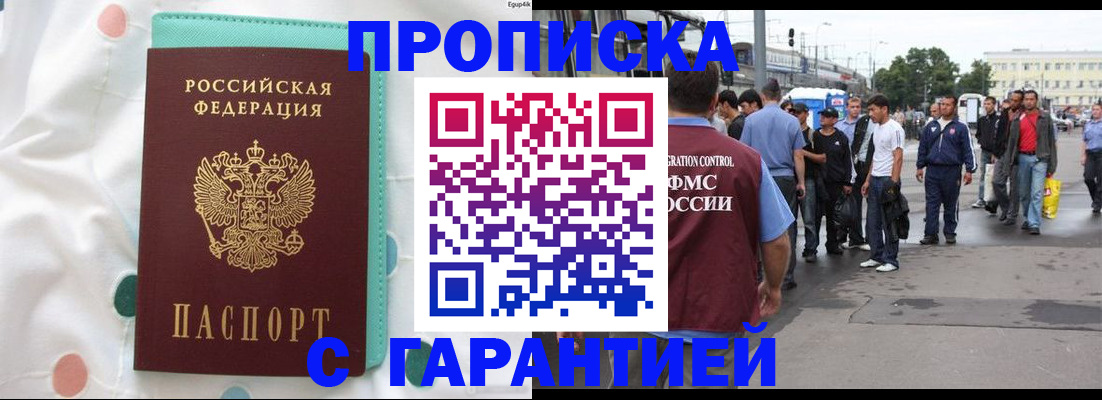 временная регистрация поиск в Тарко-Сале