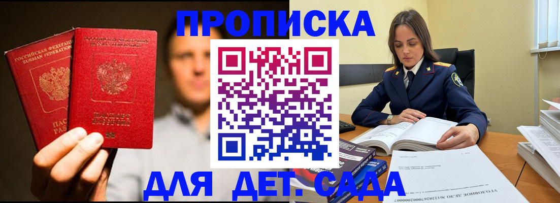 временная регистрация в Тарко-Сале