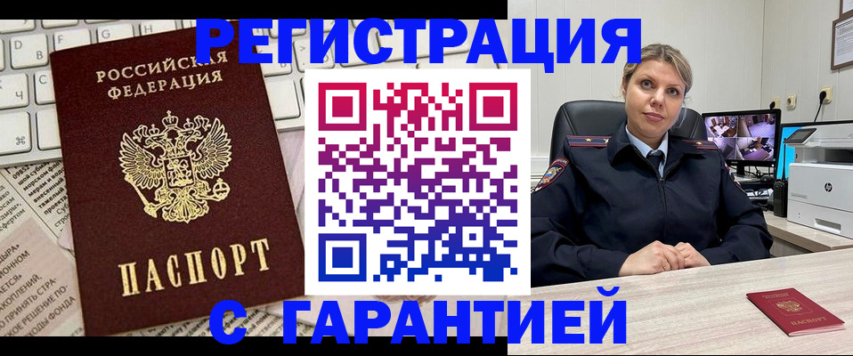 миграционный учет в Тарко-Сале