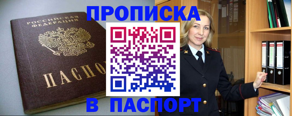 временная регистрация госуслуги в Тарко-Сале