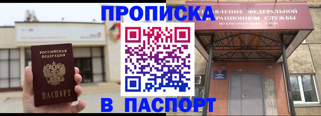 временная регистрация собственник в Тарко-Сале