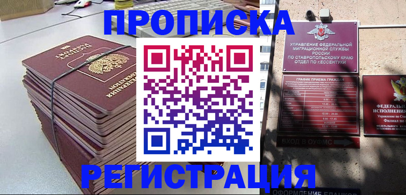 прописка иностранных граждан в Тарко-Сале