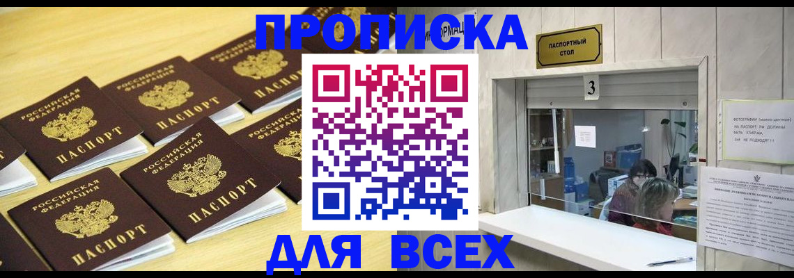 прописка иностранных граждан в Тарко-Сале