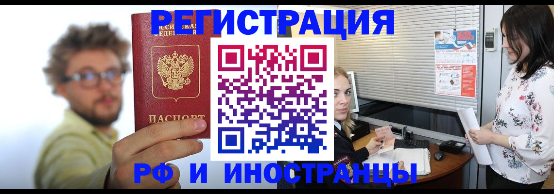 временная регистрация поиск в Тарко-Сале