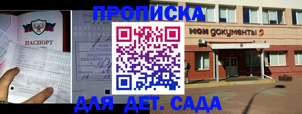 временная регистрация для школы в Тарко-Сале